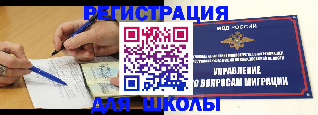 временная регистрация недорого в Кусе
