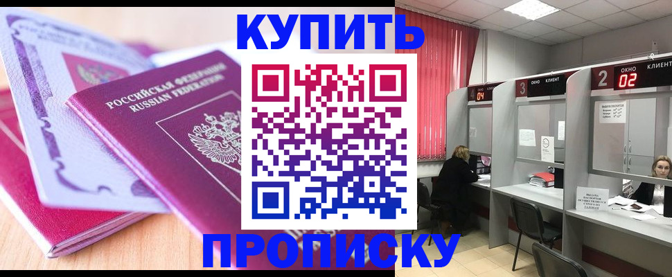 пропишу в квартире в Кусе