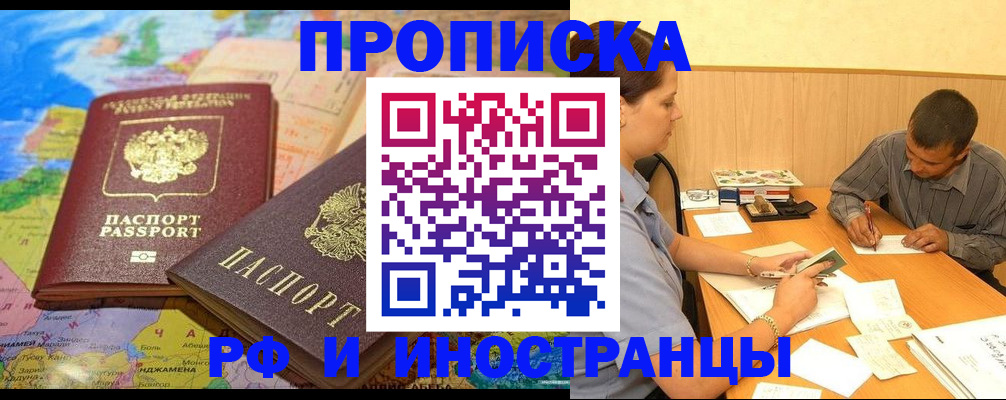 временная регистрация поиск в Кусе